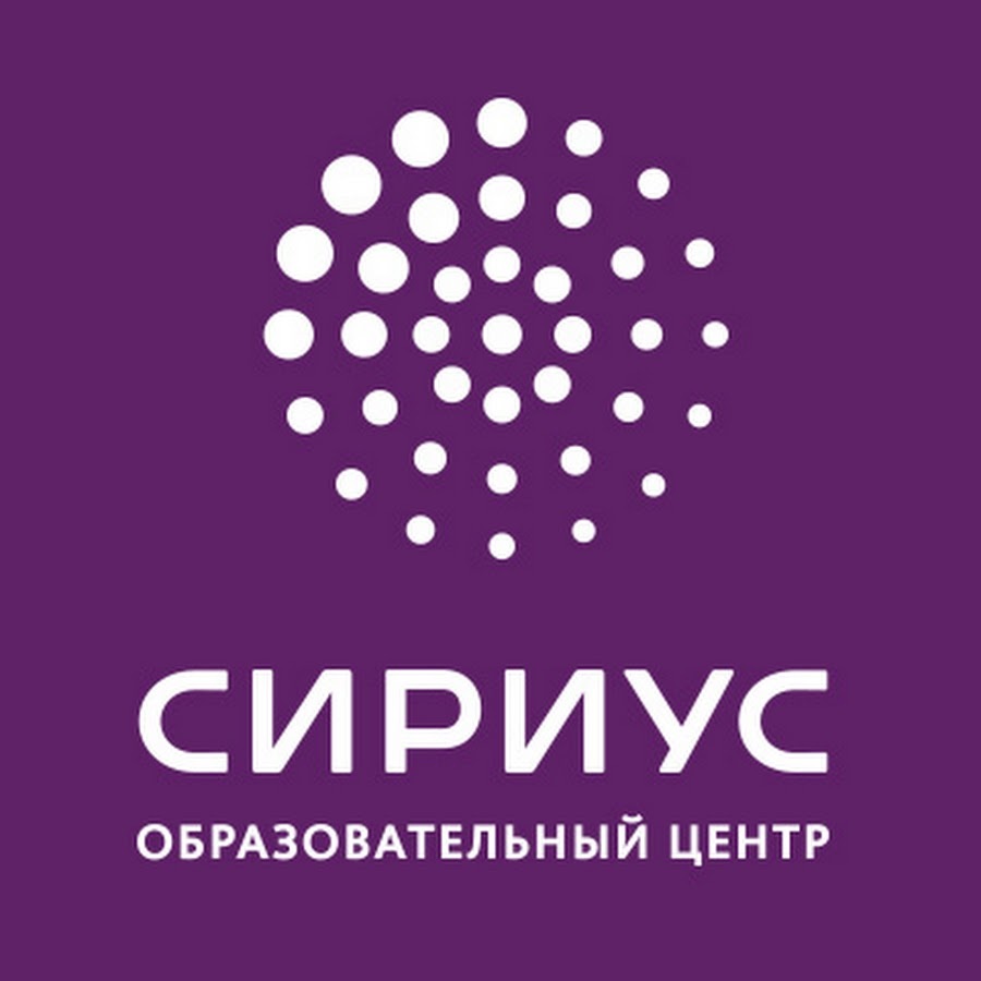 Платформа СИРИУС.